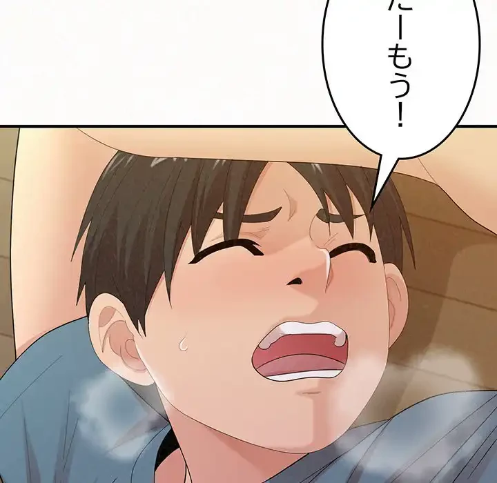 ミルクテラピー 第24話 - 49