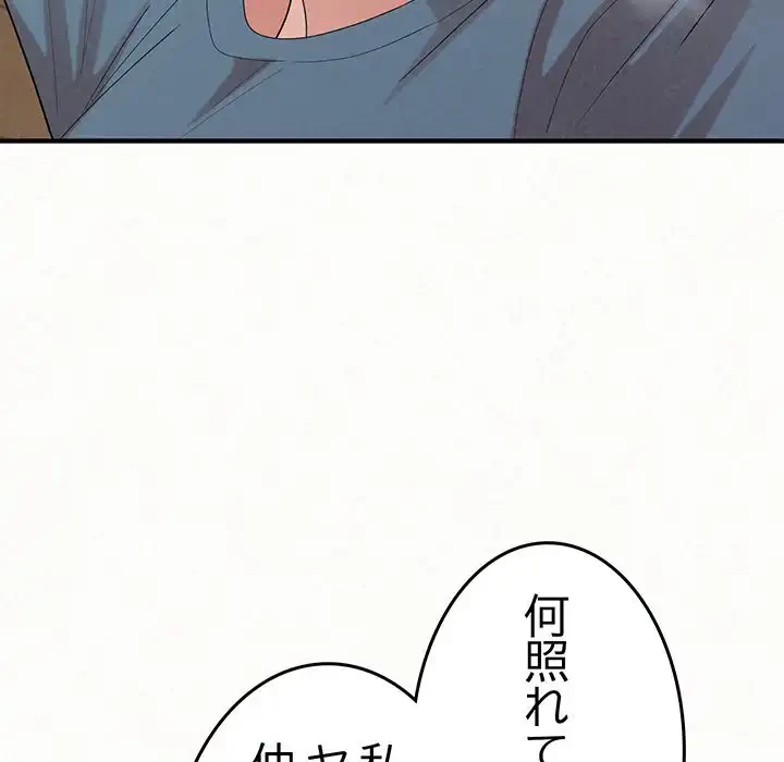 ミルクテラピー 第24話 - 50