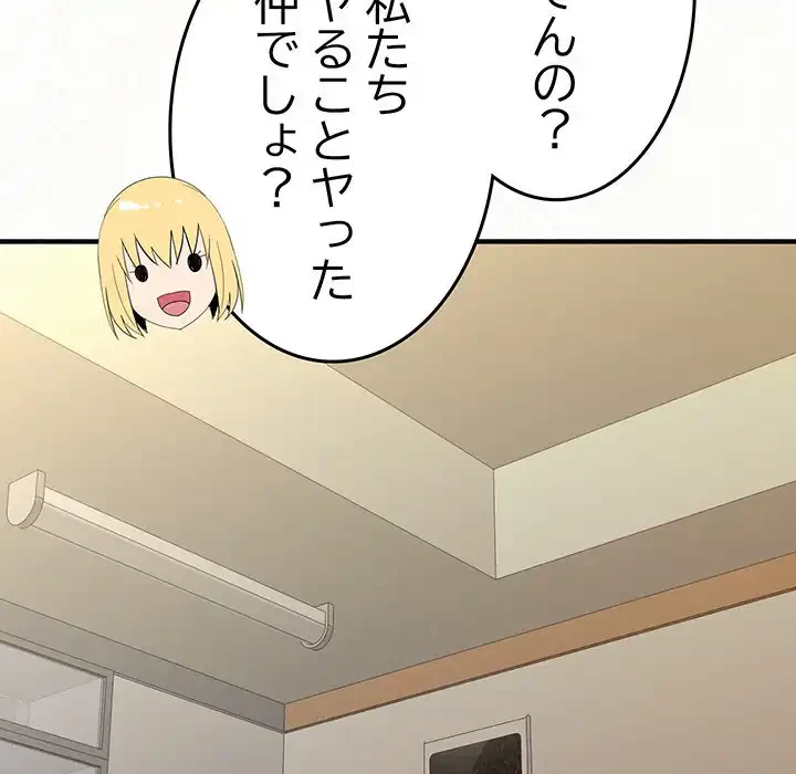 ミルクテラピー 第24話 - 51