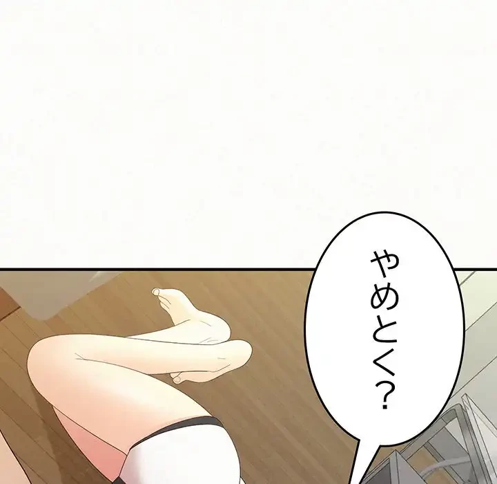 ミルクテラピー 第24話 - 53