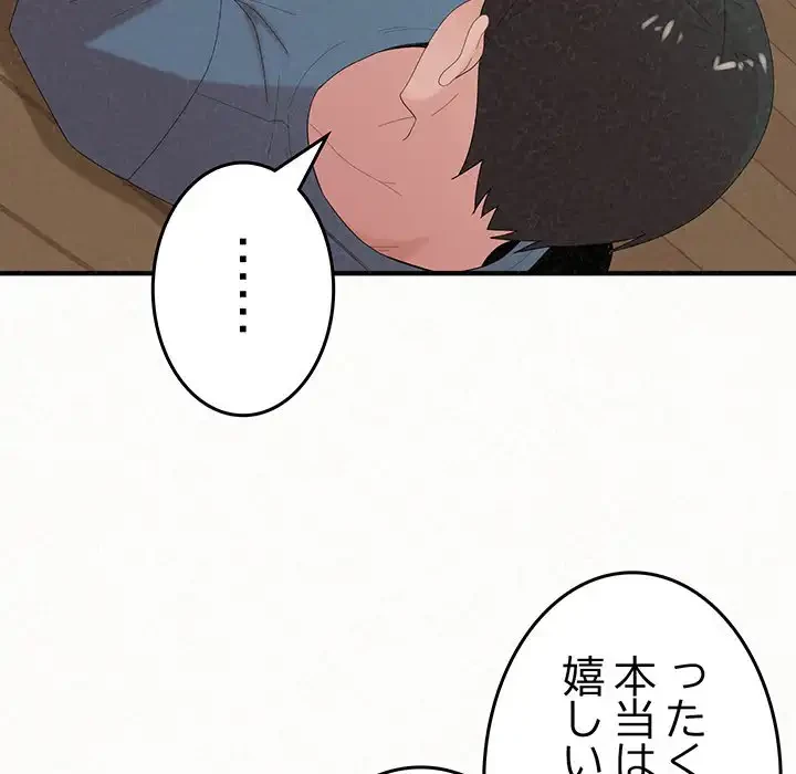 ミルクテラピー 第24話 - 55