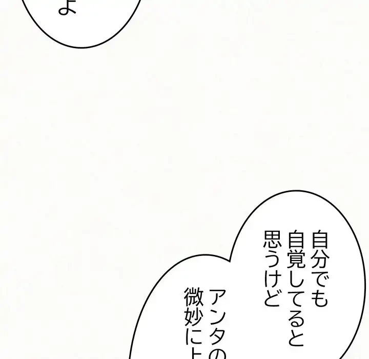 ミルクテラピー 第24話 - 58