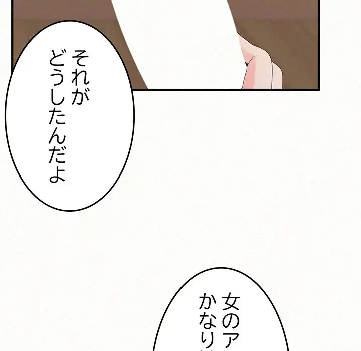 ミルクテラピー 第24話 - 60