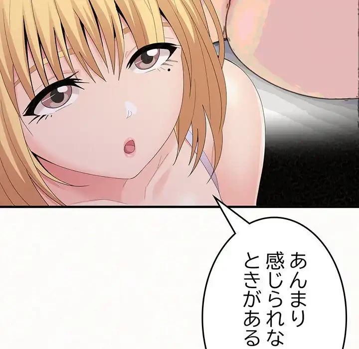 ミルクテラピー 第24話 - 62