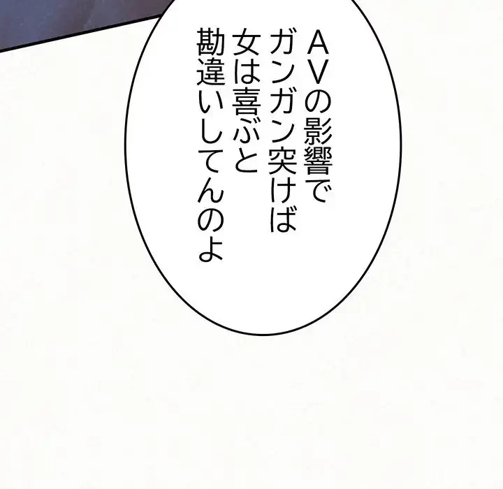 ミルクテラピー 第24話 - 65