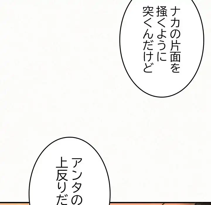 ミルクテラピー 第24話 - 71