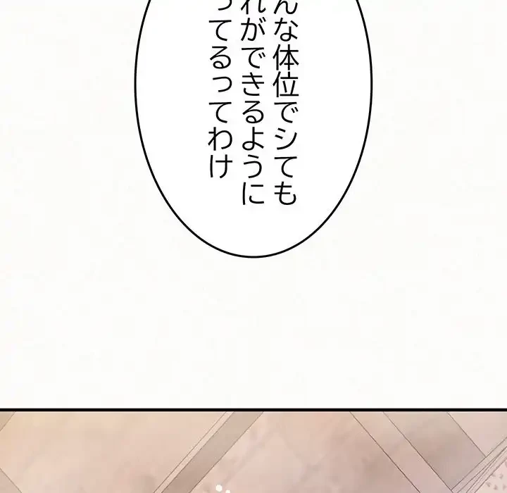 ミルクテラピー 第24話 - 74