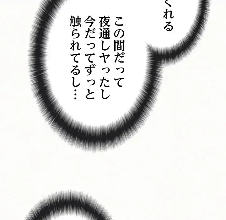 ミルクテラピー 第24話 - 107