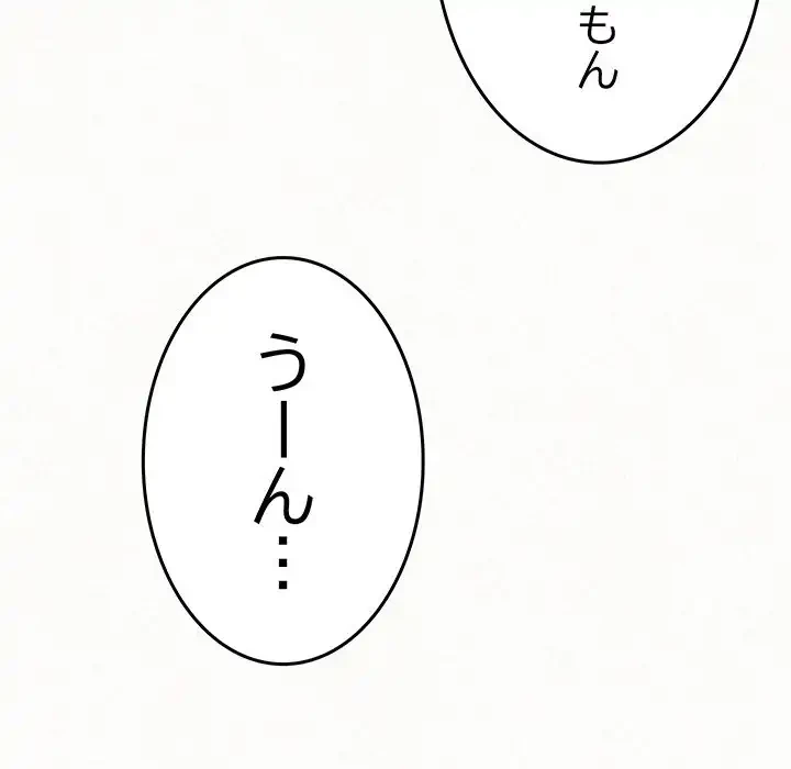 ミルクテラピー 第24話 - 113