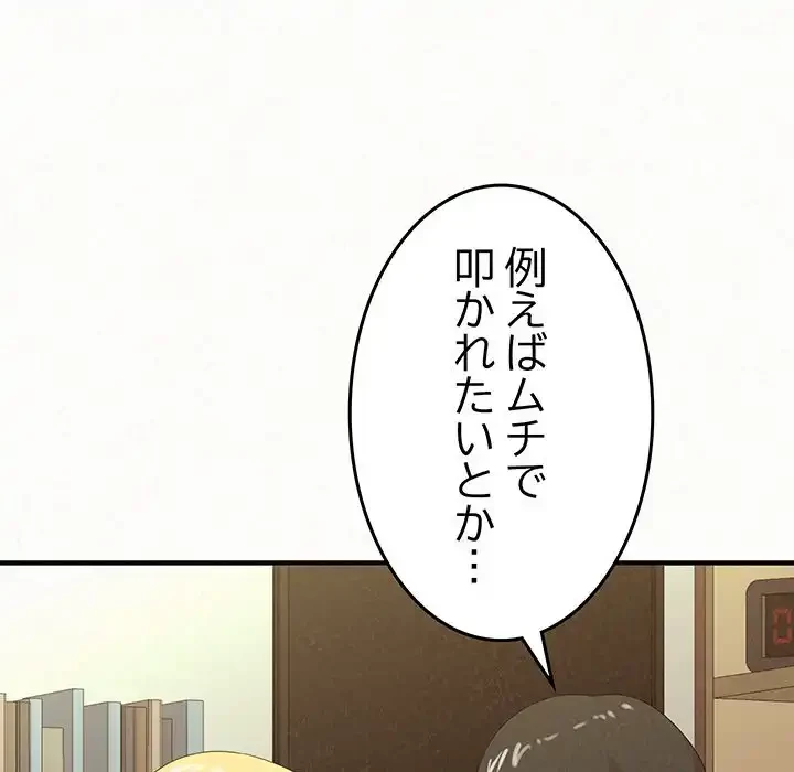 ミルクテラピー 第24話 - 114