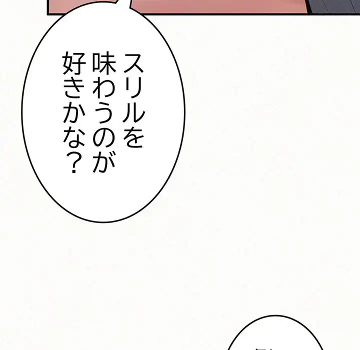 ミルクテラピー 第24話 - 118