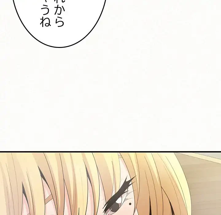 ミルクテラピー 第24話 - 121