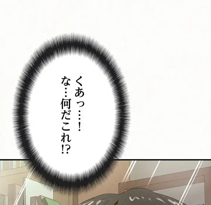 ミルクテラピー 第24話 - 126