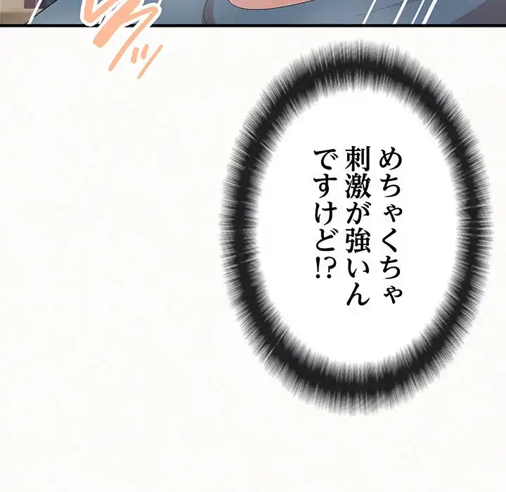 ミルクテラピー 第24話 - 128