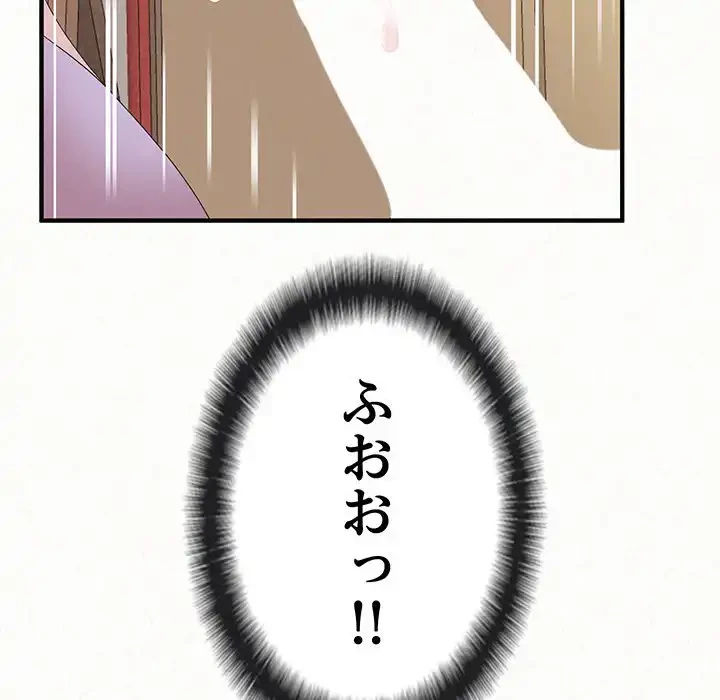 ミルクテラピー 第24話 - 130