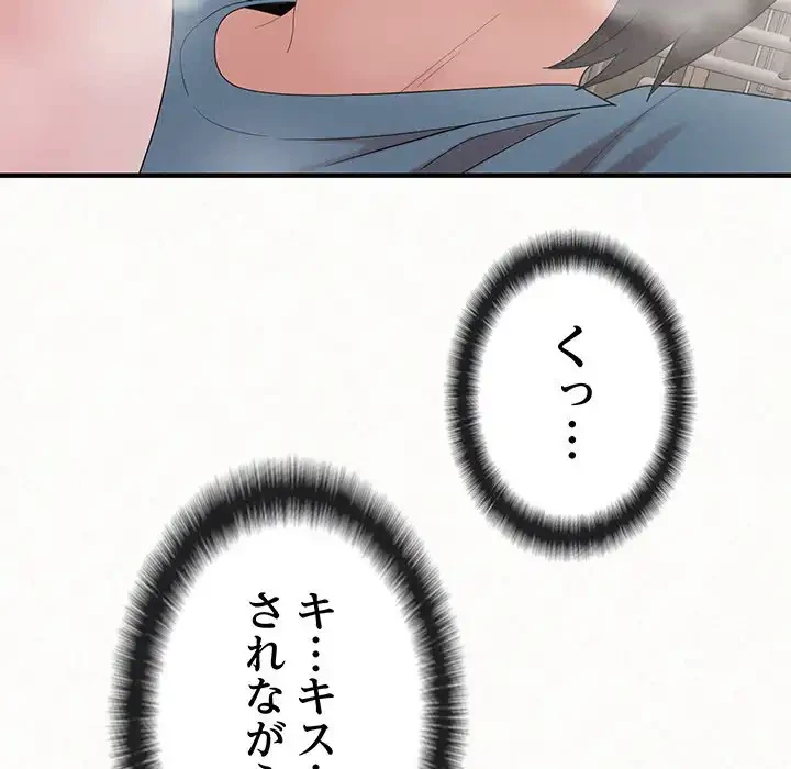 ミルクテラピー 第24話 - 139