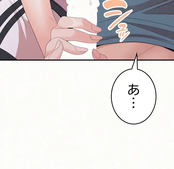 ミルクテラピー 第24話 - 150