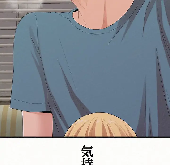 ミルクテラピー 第24話 - 152