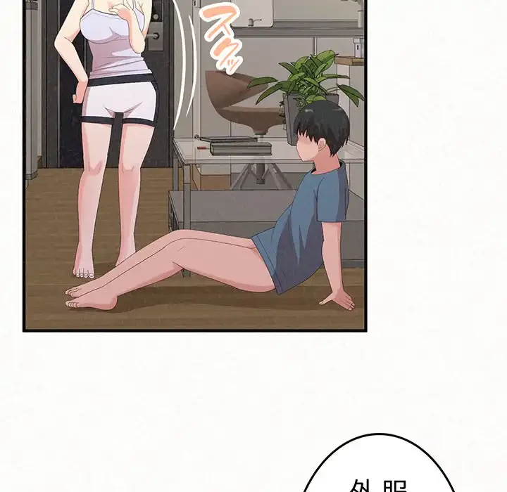 ミルクテラピー 第24話 - 154