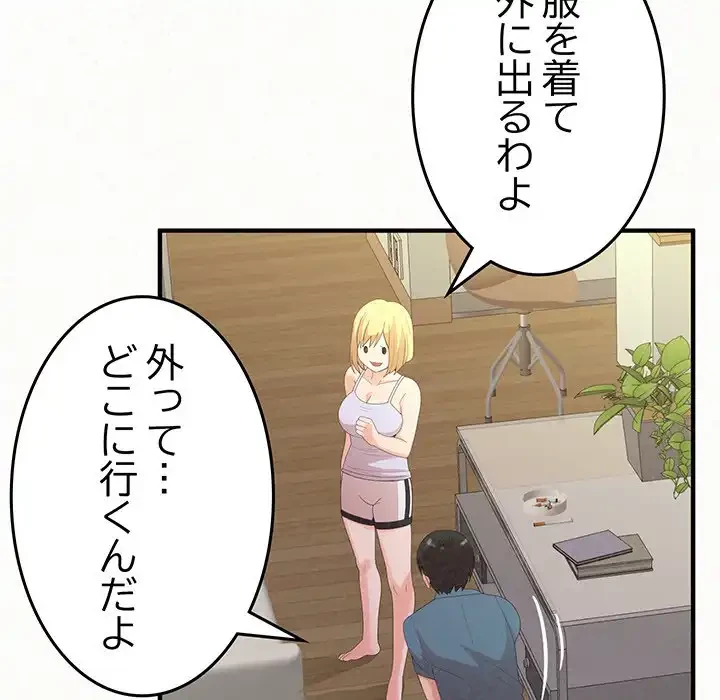 ミルクテラピー 第24話 - 155