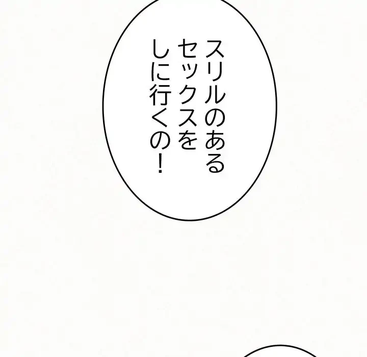 ミルクテラピー 第24話 - 157