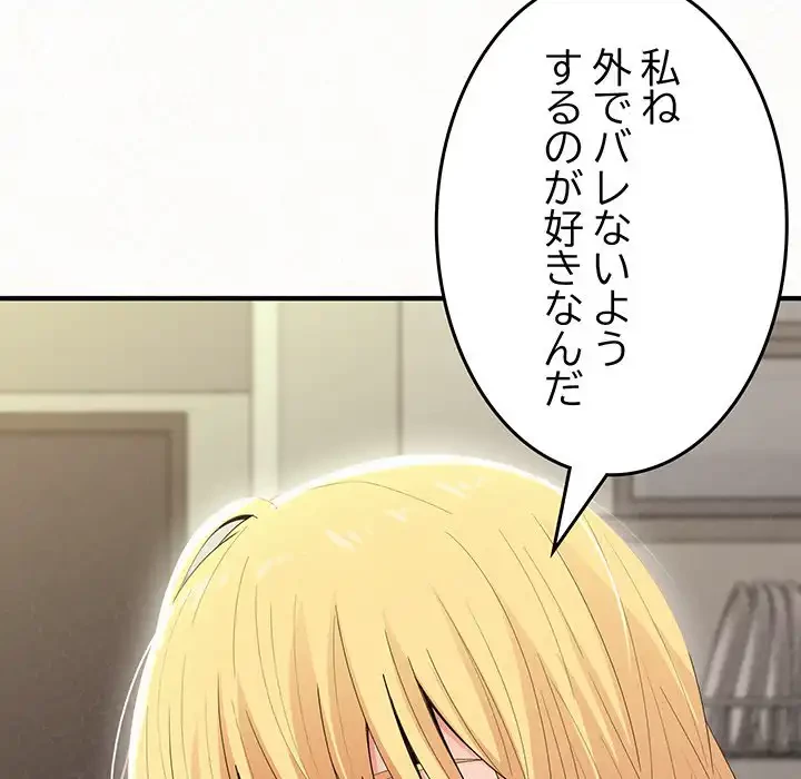 ミルクテラピー 第24話 - 158