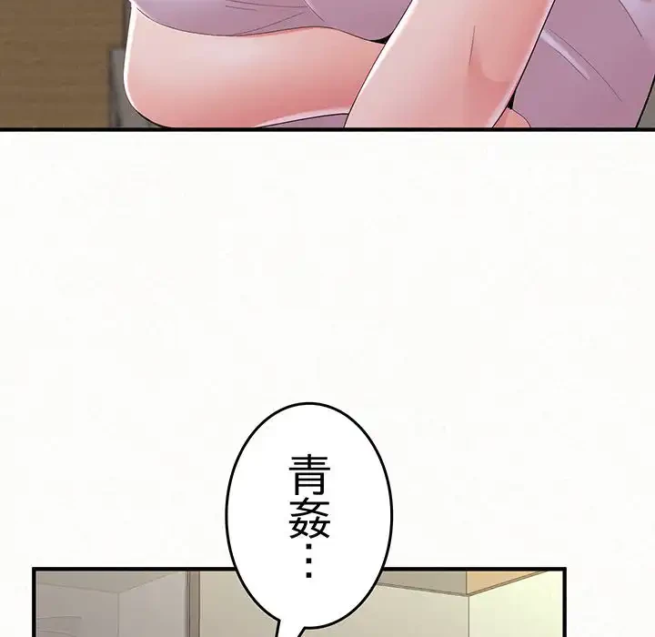 ミルクテラピー 第24話 - 160