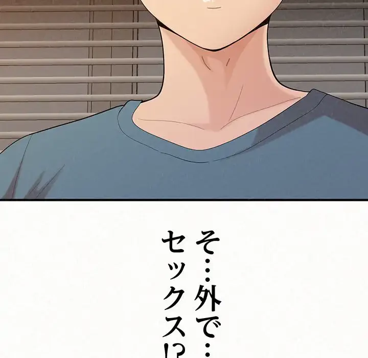 ミルクテラピー 第24話 - 167