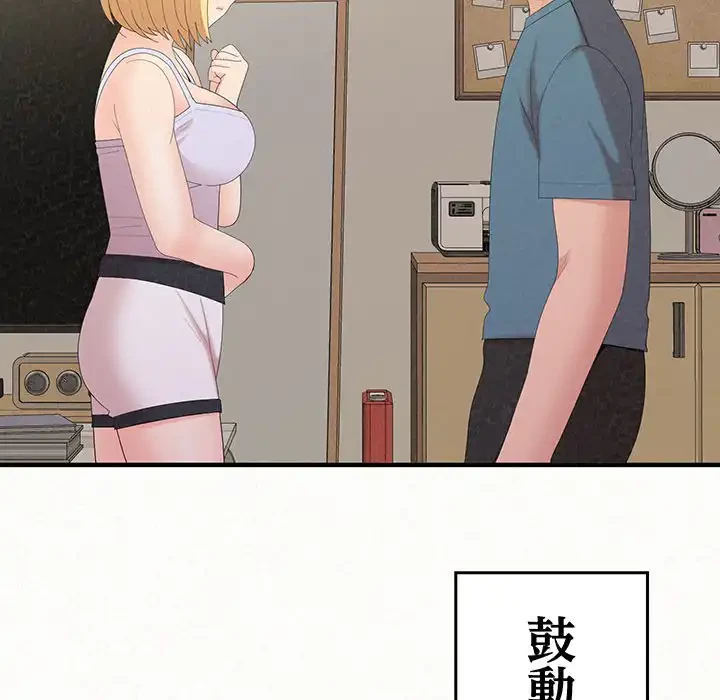 ミルクテラピー 第24話 - 169