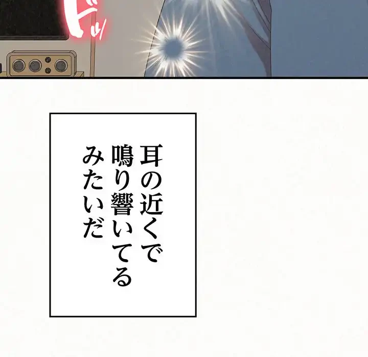 ミルクテラピー 第24話 - 171