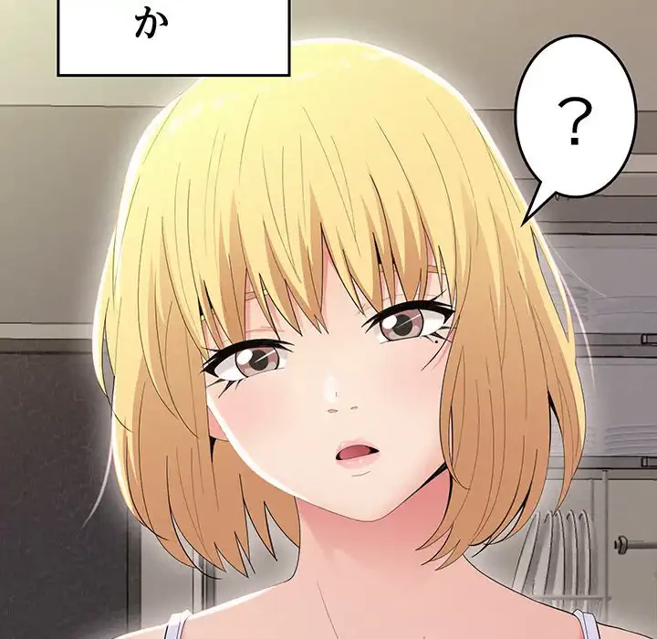 ミルクテラピー 第24話 - 177