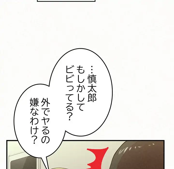 ミルクテラピー 第24話 - 180