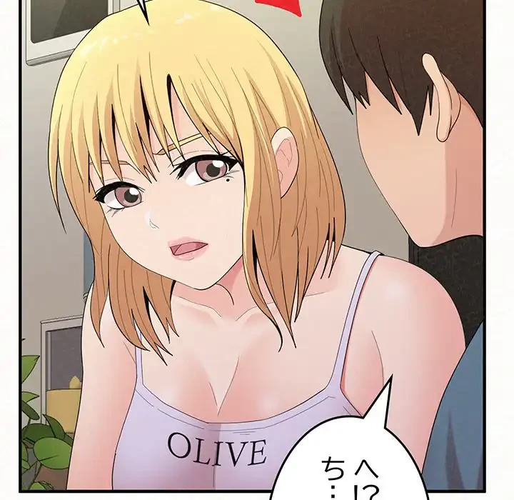 ミルクテラピー 第24話 - 181