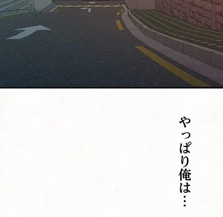 ミルクテラピー 第24話 - 195