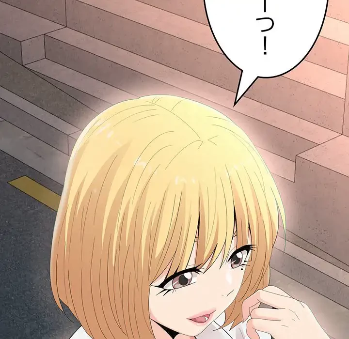 ミルクテラピー 第24話 - 198