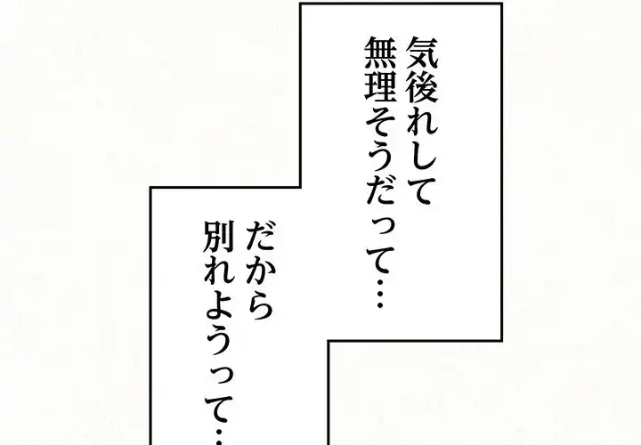 ミルクテラピー 第25話 - 4