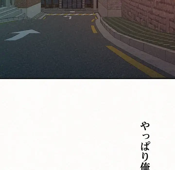 ミルクテラピー 第25話 - 7