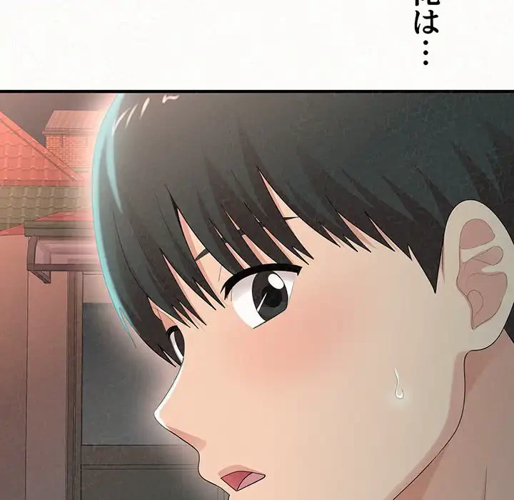 ミルクテラピー 第25話 - 8