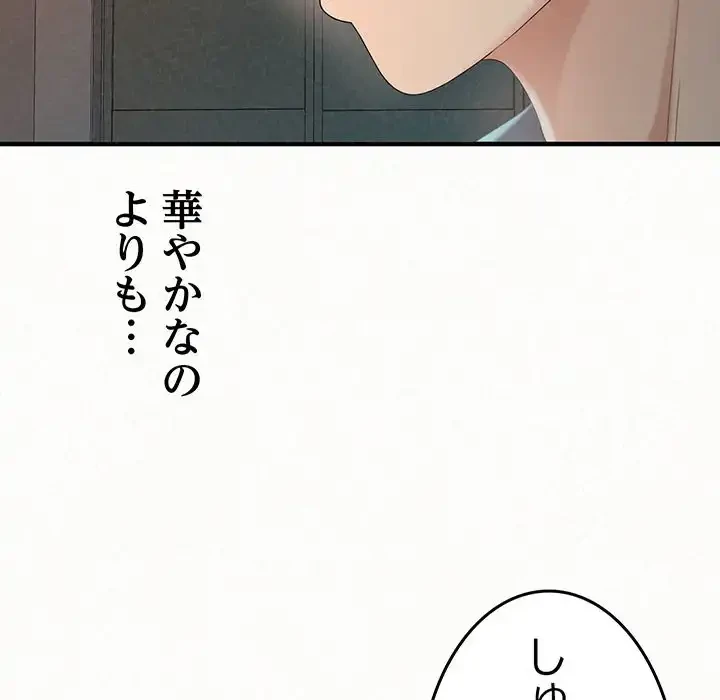 ミルクテラピー 第25話 - 9