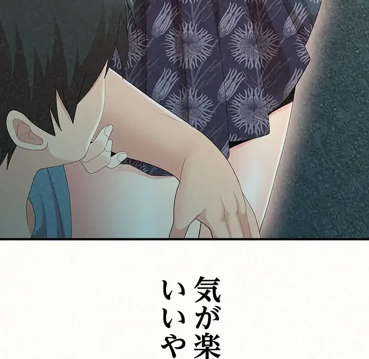 ミルクテラピー 第25話 - 12