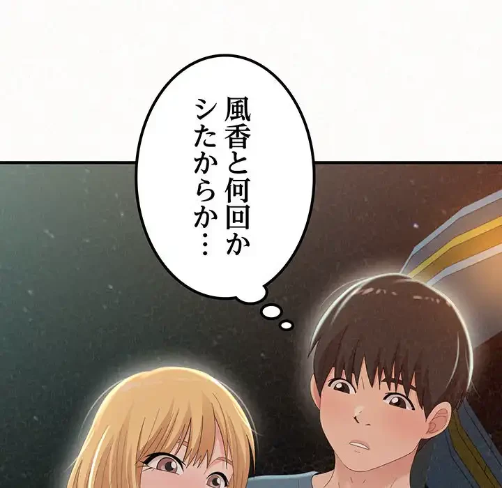 ミルクテラピー 第25話 - 18