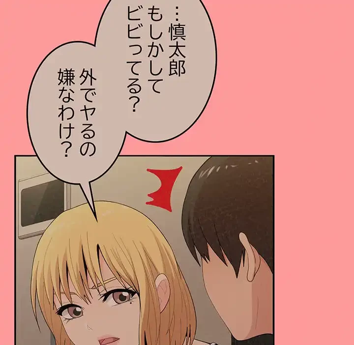 ミルクテラピー 第25話 - 22