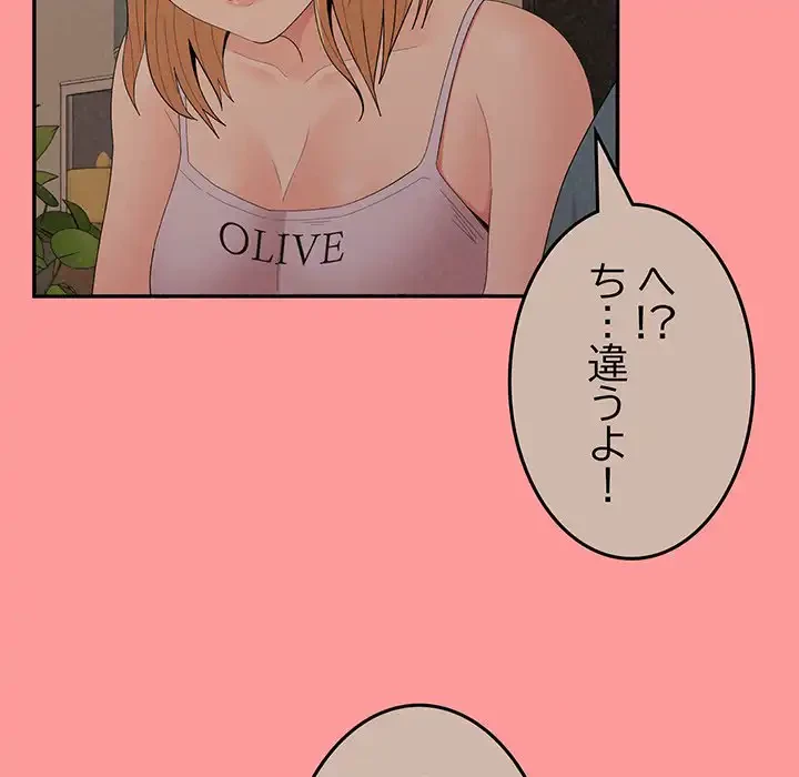 ミルクテラピー 第25話 - 23