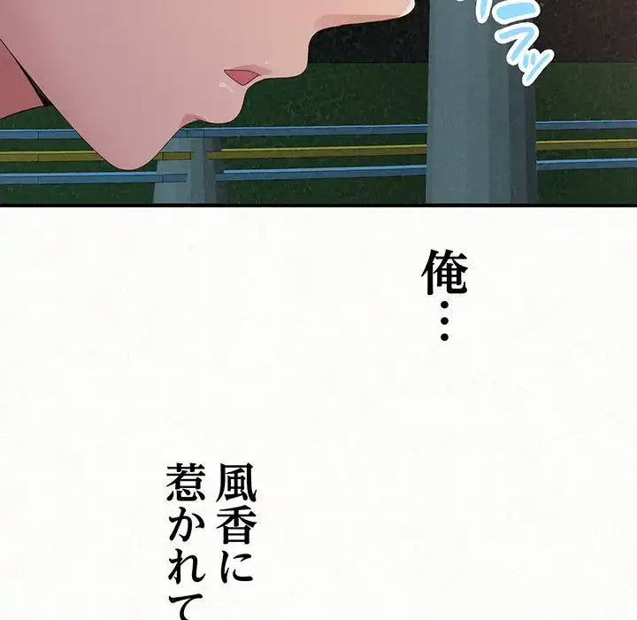 ミルクテラピー 第25話 - 27