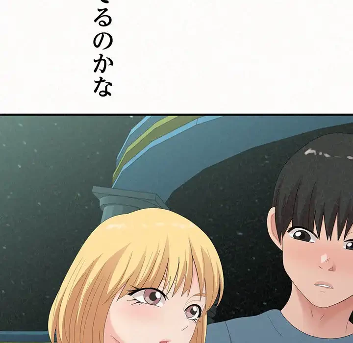 ミルクテラピー 第25話 - 28