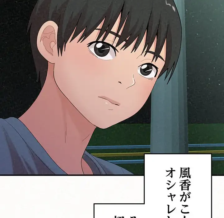 ミルクテラピー 第25話 - 31