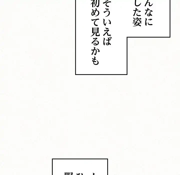 ミルクテラピー 第25話 - 32