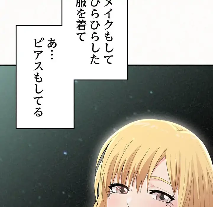 ミルクテラピー 第25話 - 33