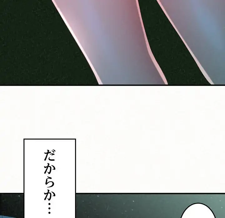 ミルクテラピー 第25話 - 36