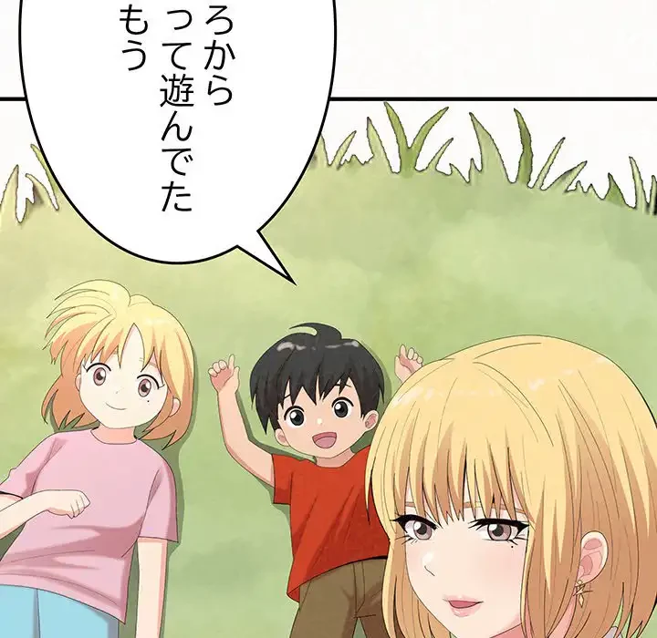 ミルクテラピー 第25話 - 43